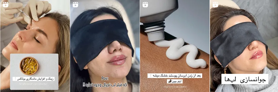 بهترین کلینیک و مرکز پاکسازی پوست در ارومیه(فیشیال)+ 1404