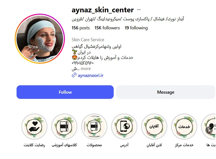 بهترین کلینیک و مرکز پاکسازی پوست در قزوین(فیشیال)+ 1404