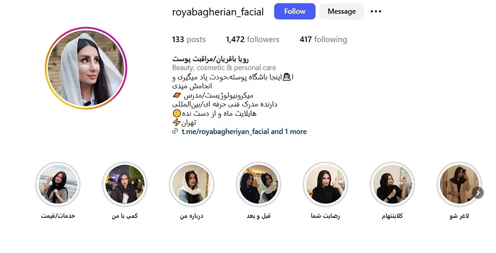 پاکسازی تخصصی پوست در تهران توسط رویا باقریان صورت میپذیرد