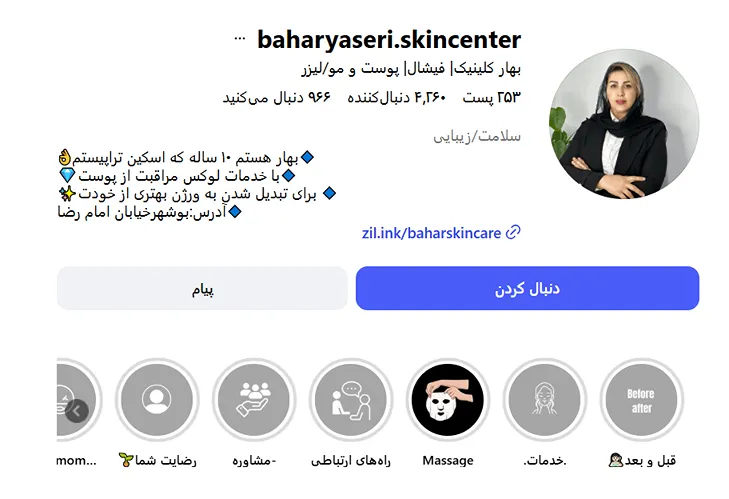 بهترین کلینیک و مرکز پاکسازی پوست در بوشهر(فیشیال)+ 1404