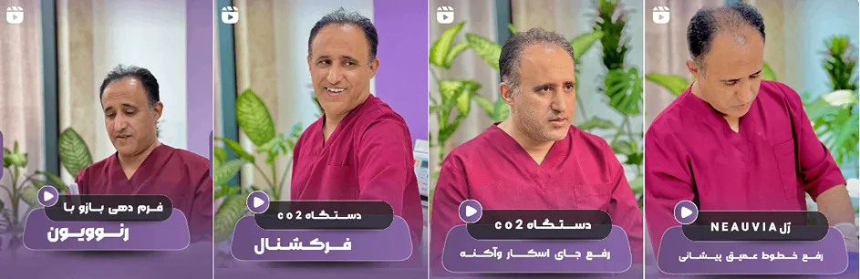 بهترین کلینیک و مرکز پاکسازی پوست در ساری(فیشیال)+ 1404