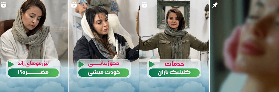 بهترین کلینیک و مرکز پاکسازی پوست در گرگان(فیشیال)+ 1404