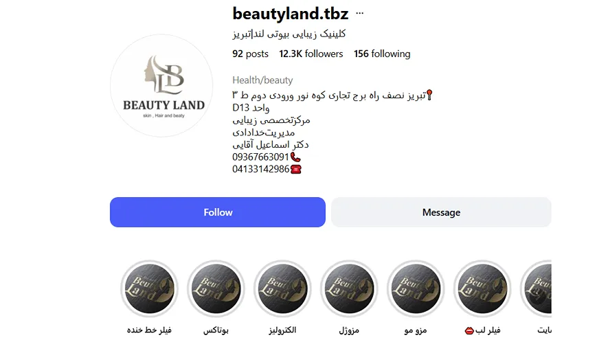 بهترین کلینیک و مرکز پاکسازی پوست در تبریز (فیشیال)+ 1404