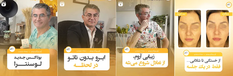 بهترین کلینیک و مرکز پاکسازی پوست در ارومیه(فیشیال)+ 1404