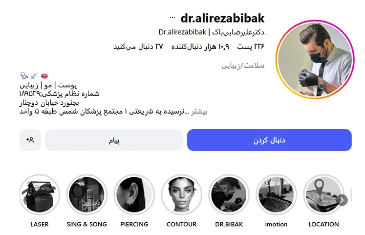 نمونه کار یکی از بهترین مرکز لیزر بجنورد را مشاهده میفرمایید.