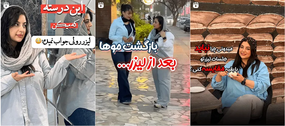 نمونه کار یکی از برترین مراکز لیزر در بندرعباس را مشاهده میفرمایید.