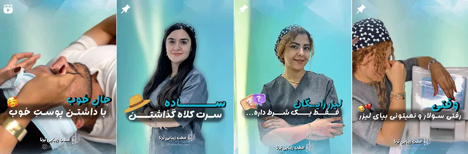 بهترین کلینیک و مرکز پاکسازی پوست در ساری(فیشیال)+ 1404