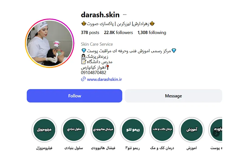 بهترین کلینیک و مرکز پاکسازی پوست در اهواز (فیشیال)+ 1404