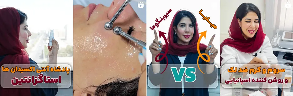 بهترین کلینیک و مرکز پاکسازی پوست در اهواز (فیشیال)+ 1404