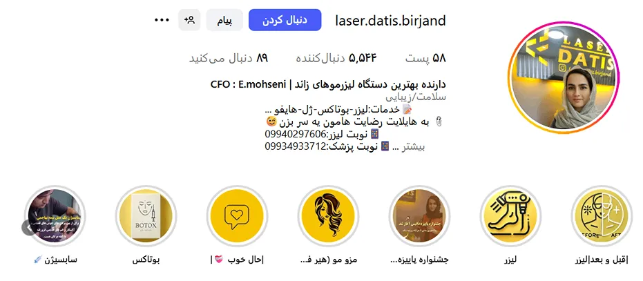 لیزر بیرجند در کلینیک داتیش کاملا قابل انجام است