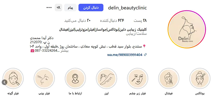 لیزر در سنندج در کلینیک زیبایی دلین کاملا قابل انجام است