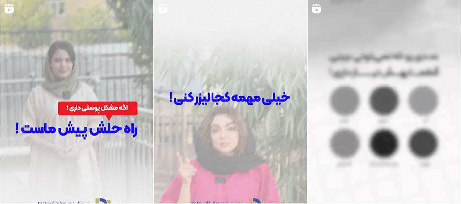 نمونه کار یکی از مدرن ترین مرکز لیزر در شهرکرد را مشاهده میفرمایید.