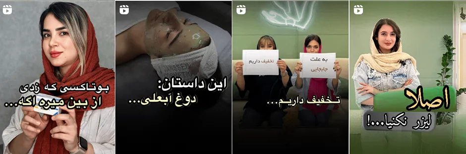 بهترین کلینیک و مرکز پاکسازی پوست در قزوین(فیشیال)+ 1404