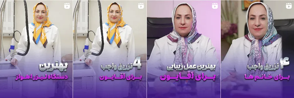 بهترین کلینیک و مرکز پاکسازی پوست در اهواز (فیشیال)+ 1404