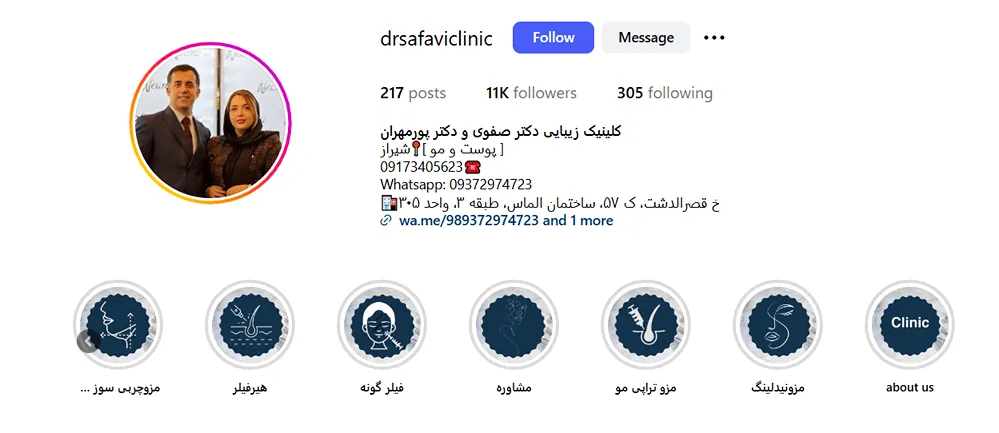 بهترین کلینیک و مرکز پاکسازی پوست در شیراز(فیشیال)+ 1404