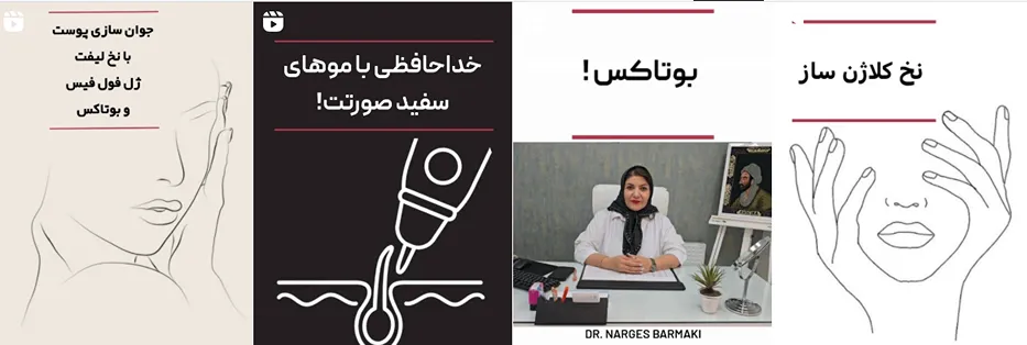 بهترین کلینیک و مرکز پاکسازی پوست در اردبیل(فیشیال)+ 1404