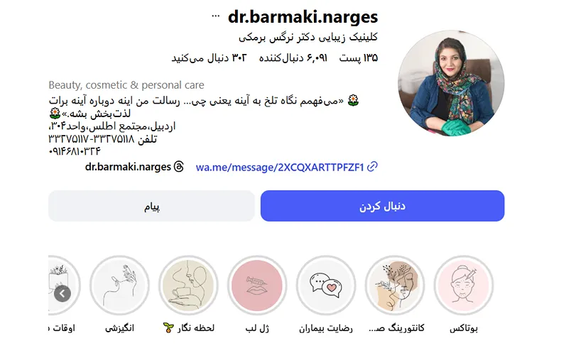 بهترین کلینیک و مرکز پاکسازی پوست در اردبیل(فیشیال)+ 1404