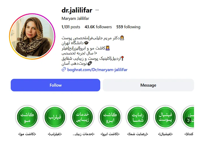 بهترین کلینیک و مرکز پاکسازی پوست در اردبیل(فیشیال)+ 1404