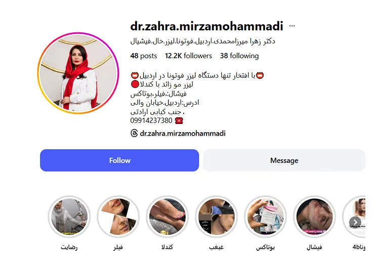 بهترین کلینیک و مرکز پاکسازی پوست در اردبیل(فیشیال)+ 1404