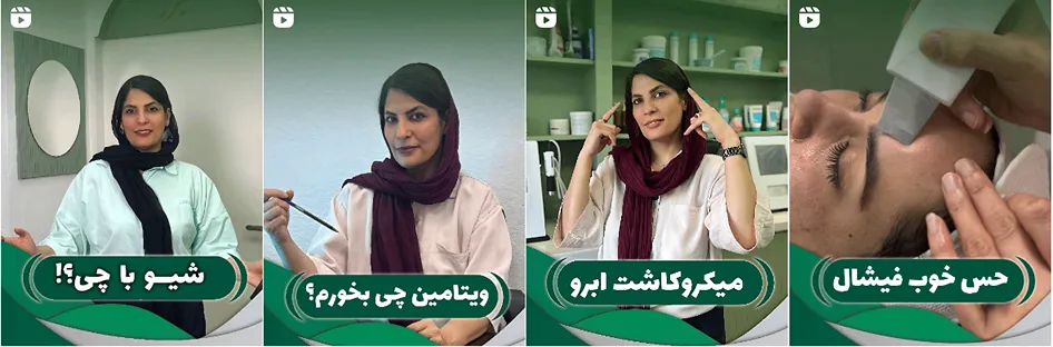 بهترین کلینیک و مرکز پاکسازی پوست در بوشهر(فیشیال)+ 1404