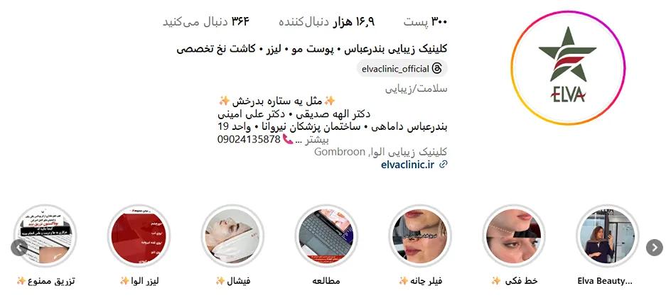 لیزر در بندرعباس در کلینیک الوا کاملا قابل انجام است