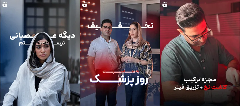 نمونه کار یکی از موفقترین کلینیک لیزر در بندرعباس را مشاهده میفرمایید.