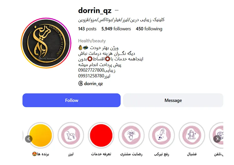 بهترین کلینیک و مرکز پاکسازی پوست در قزوین(فیشیال)+ 1404