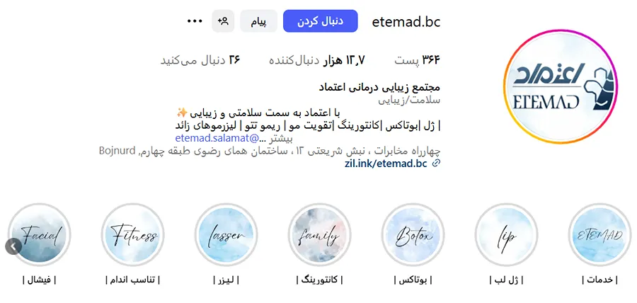 لیزر بجنورد در کلینیک زیبایی اعتماد کاملا قابل انجام است