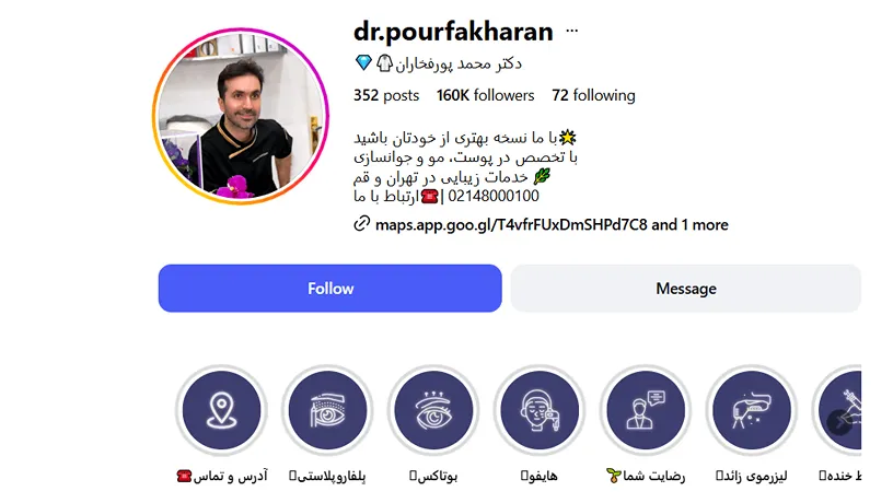 بهترین کلینیک و مرکز پاکسازی پوست در قم (فیشیال)+ 1404