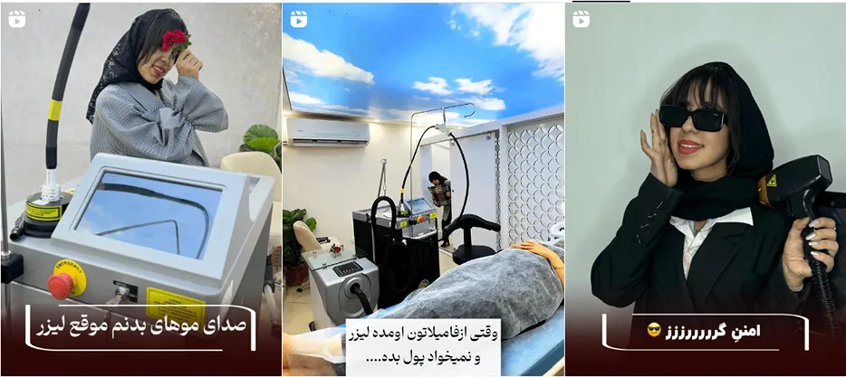 نمونه کار یکی از موفق ترین کلینیک لیزر در یاسوج را مشاهده میفرمایید.
