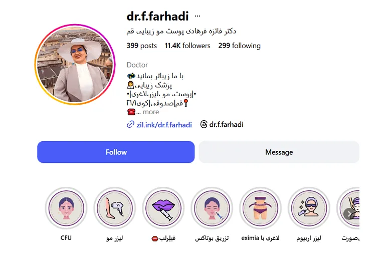 بهترین کلینیک و مرکز پاکسازی پوست در قم (فیشیال)+ 1404