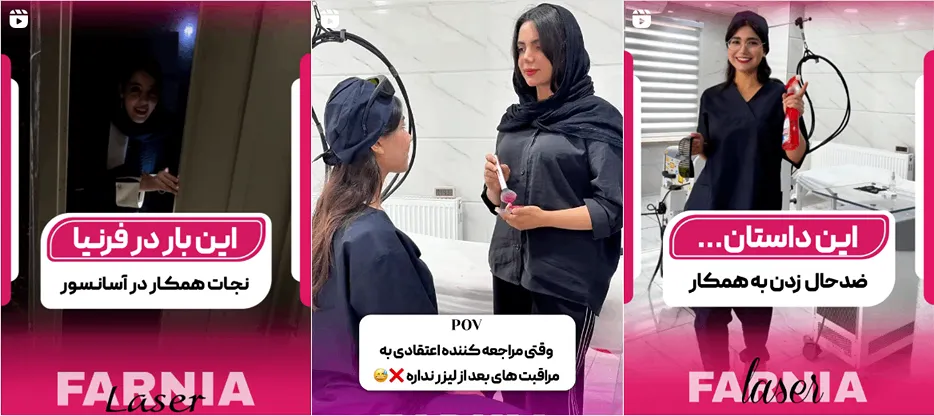 نمونه کار یکی از بهترین مرکز لیزر در یاسوج را مشاهده میفرمایید.