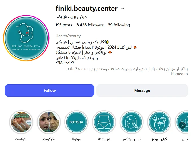 بهترین کلینیک و مرکز پاکسازی پوست در همدان (فیشیال)+ 1404