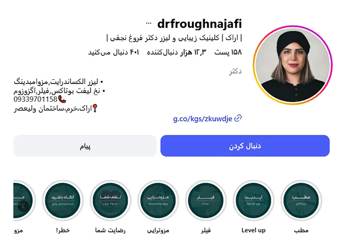 بهترین کلینیک و مرکز پاکسازی پوست در اراک(فیشیال)+ 1404