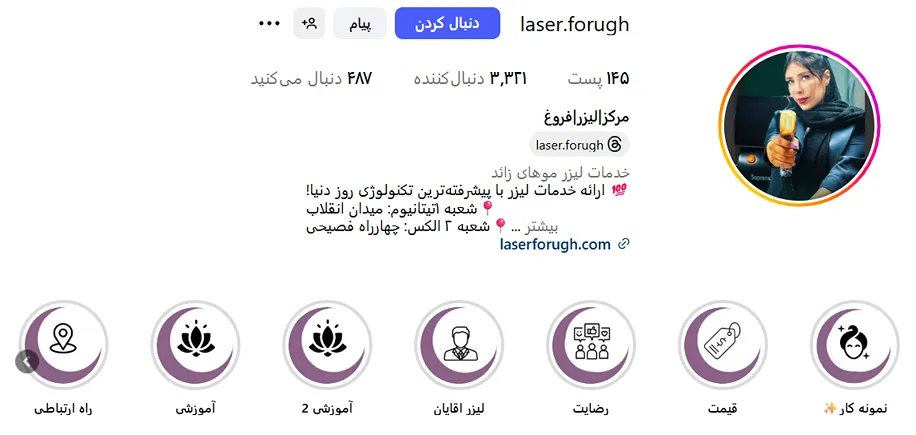 لیزر شهرکرد در کلینیک لیزر فروغ کاملا قابل انجام است