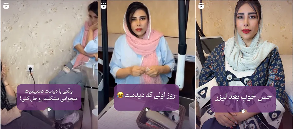 نمونه کار یکی از بهترین کلینیک لیزر در شهرکرد را مشاهده میفرمایید.