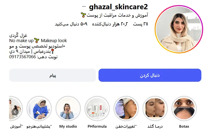 بهترین کلینیک و مرکز پاکسازی پوست در بندرعباس(فیشیال)+ 1404