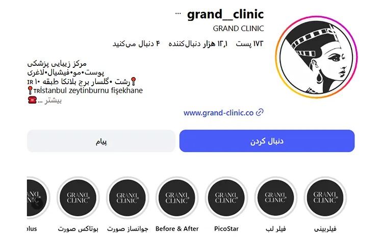 بهترین کلینیک و مرکز پاکسازی پوست در رشت (فیشیال)+ 1404