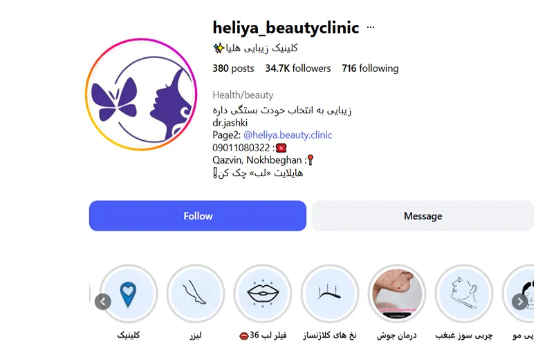 بهترین کلینیک و مرکز پاکسازی پوست در قزوین(فیشیال)+ 1404