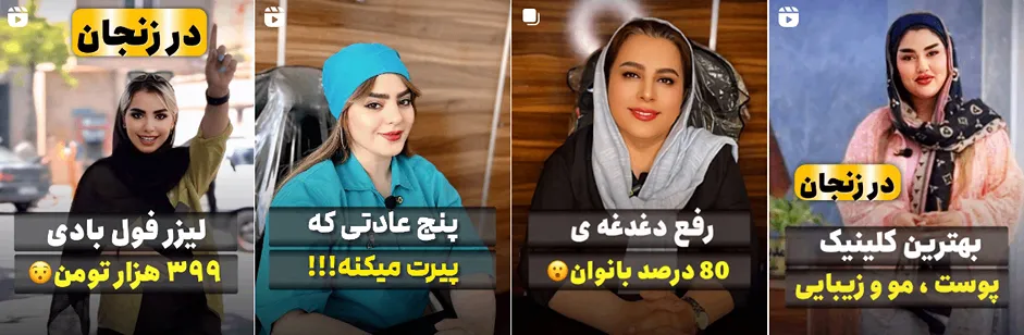 بهترین کلینیک و مرکز پاکسازی پوست در زنجان(فیشیال)+ 1404