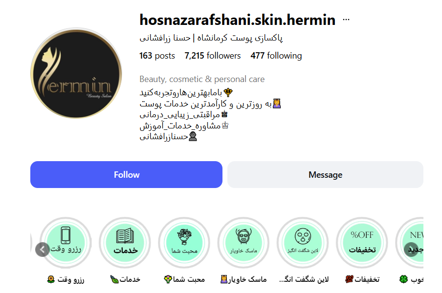 بهترین کلینیک و مرکز پاکسازی پوست در کرمانشاه(فیشیال)+ 1404