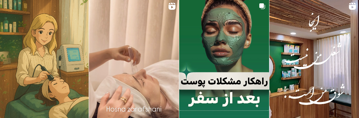 بهترین کلینیک و مرکز پاکسازی پوست در کرمانشاه(فیشیال)+ 1404