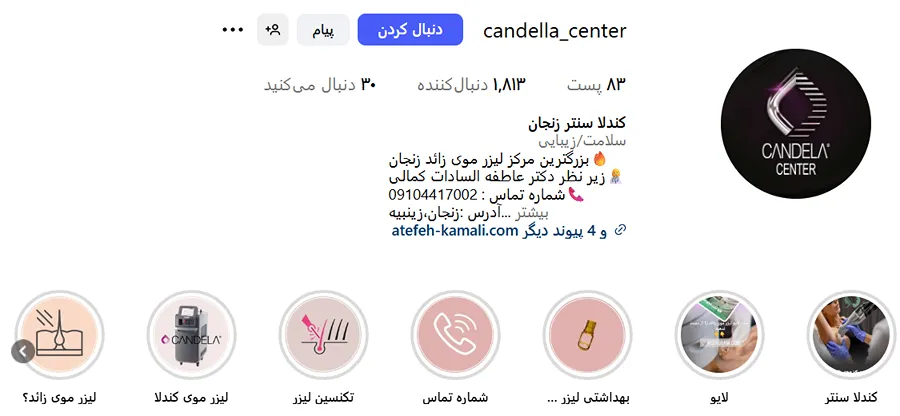 لیزر زنجان در کلیکیک زیبایی کندلا سنتر کاملا قابل انجام است