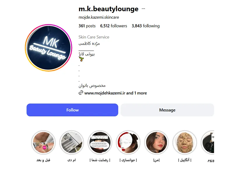 بهترین کلینیک و مرکز پاکسازی پوست در کرمان(فیشیال)+ 1404