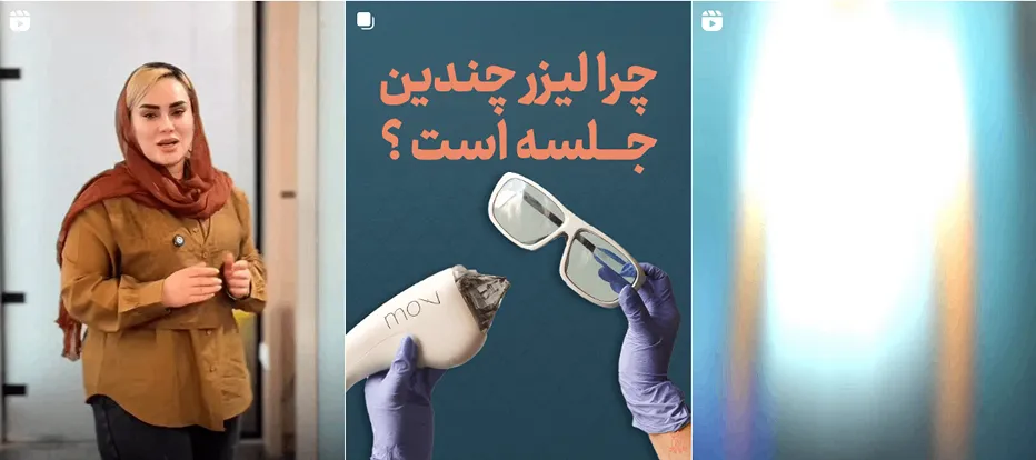 نمونه کار یکی از بهترین کلینیک لیزر در کاشان را مشاهده میفرمایید.