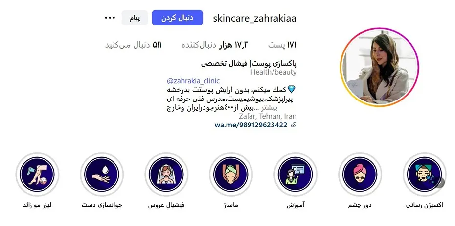 پاکسازی تخصصی پوست در تهران توسط خانم زهرا کیا صورت میپذیرد