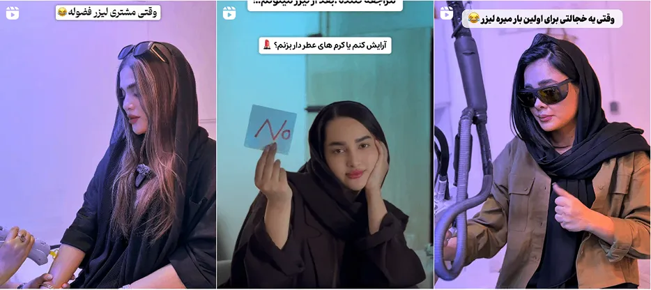 نمونه کار یکی از مدرن ترین مراکز لیزر در یاسوج را مشاهده میفرمایید.