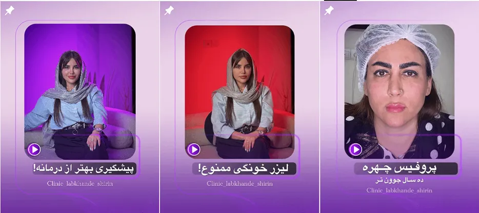 نمونه کار یکی از بهترین مراکز لیزر در سمنان را مشاهده میفرمایید.