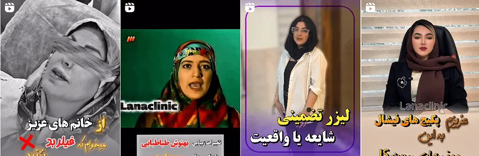 بهترین کلینیک و مرکز پاکسازی پوست در زنجان(فیشیال)+ 1404