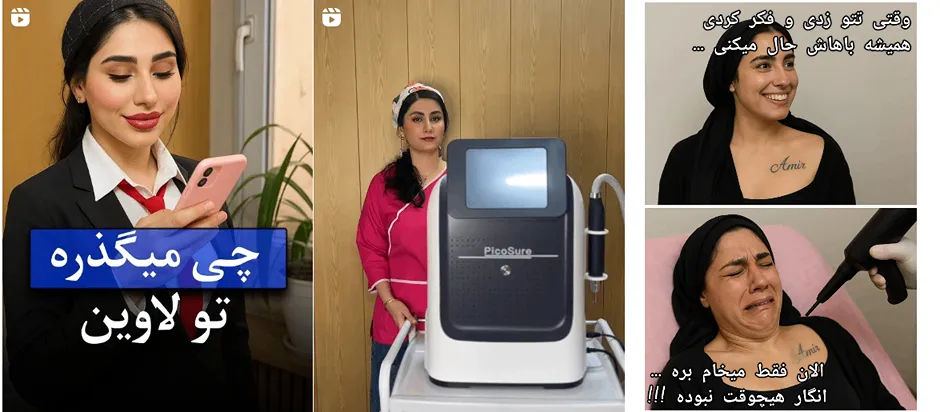 نمونه کار یکی از مجهزترین مراکز لیزر در زنجان را مشاهده میفرمایید.